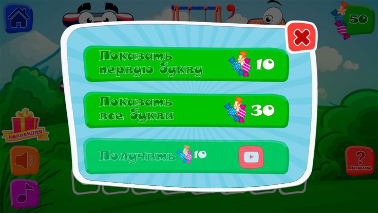 Детские ребусы游戏截图