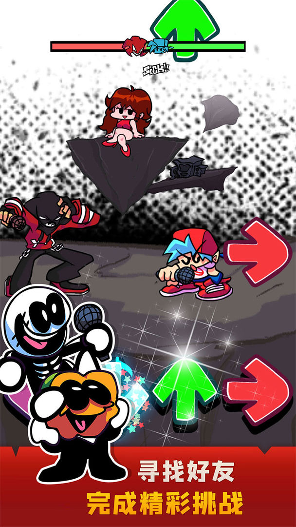 周末节拍游戏截图