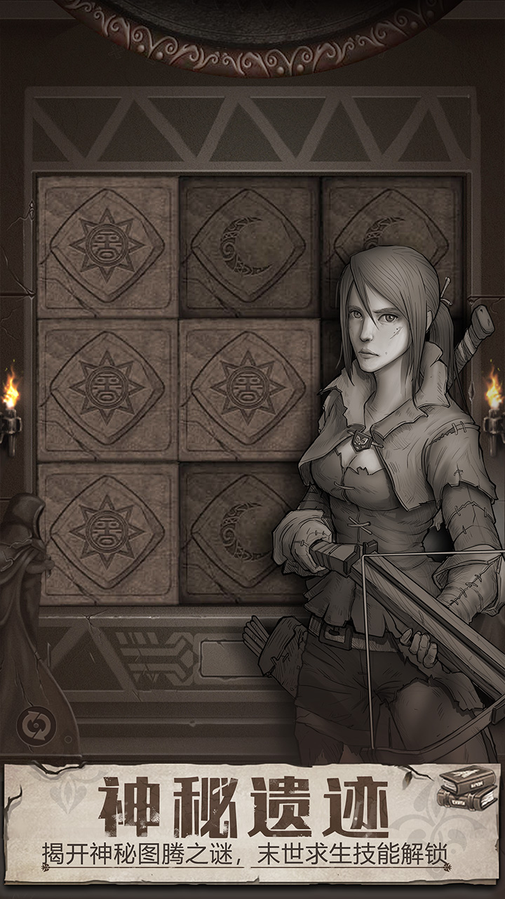 荒野日记（测试服）游戏截图