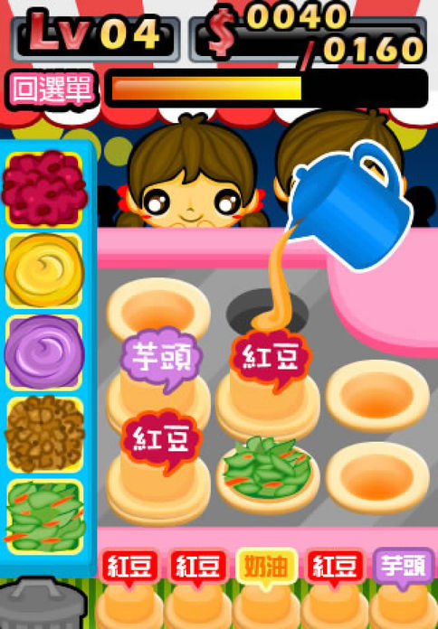 i.Game 夜市達人游戏截图