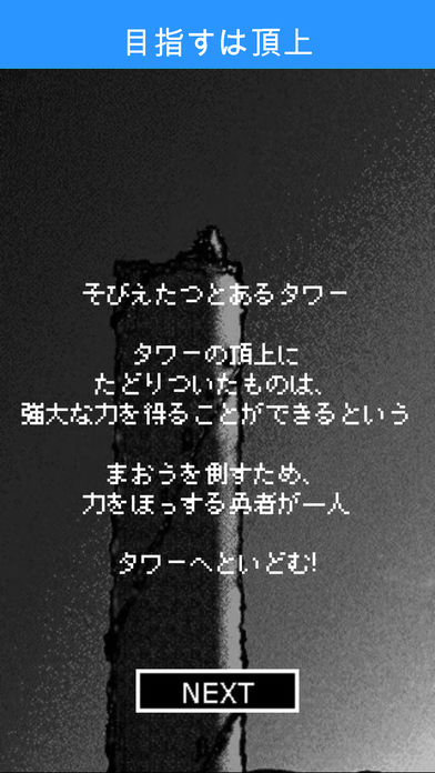 タワーヒーロー游戏截图