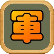 二国军棋-陆军战棋之双人对战