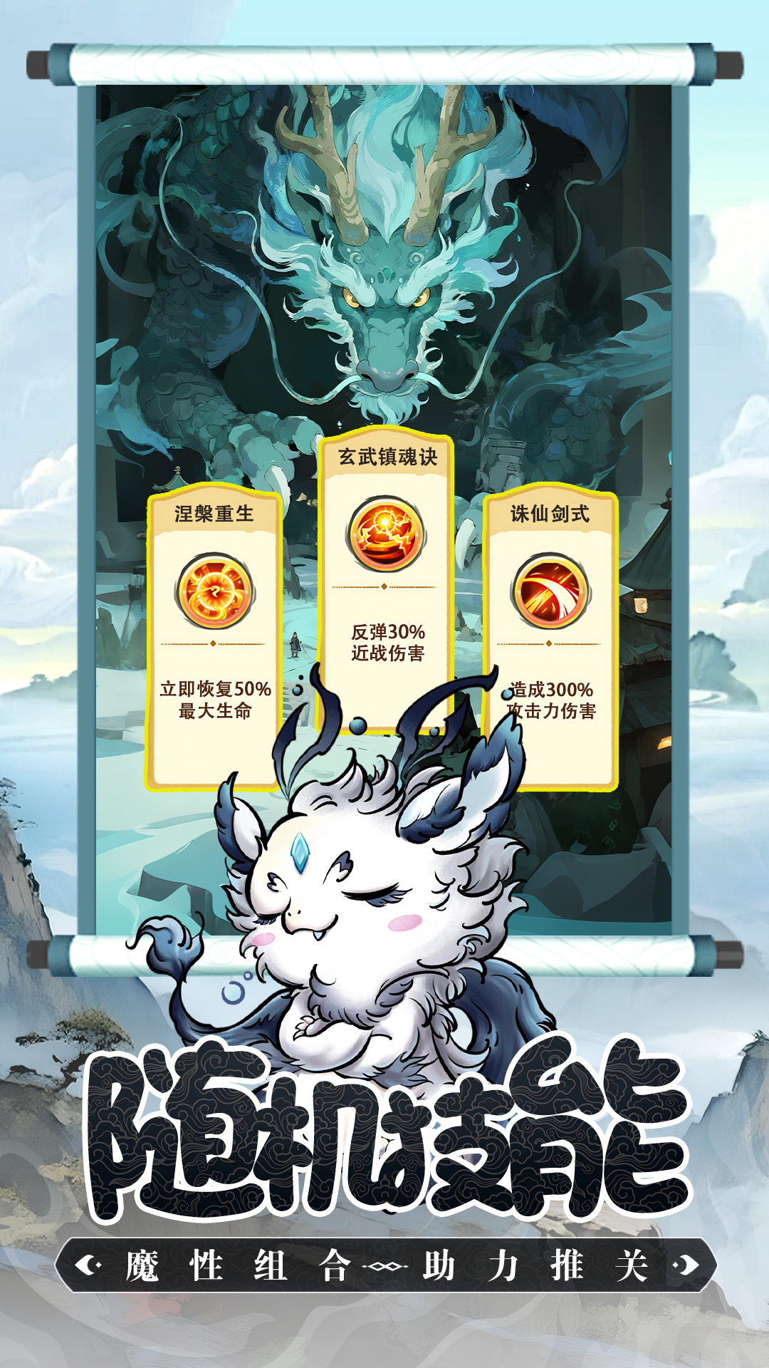 山海记游戏截图