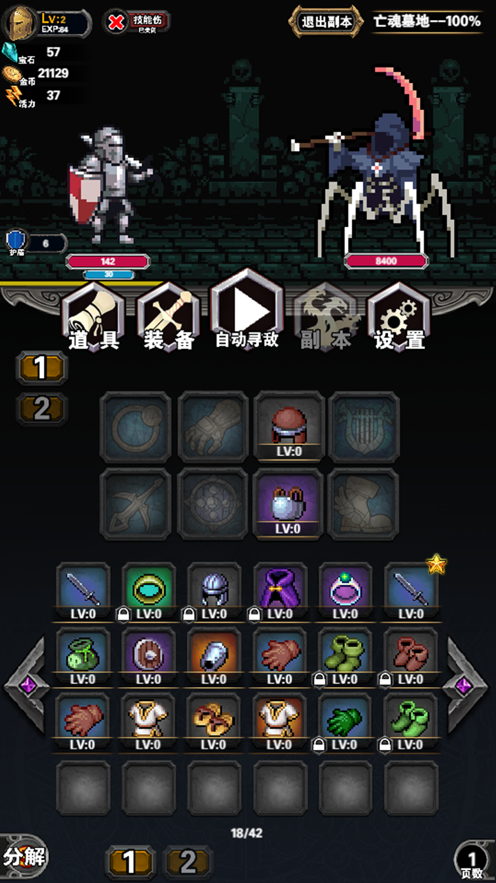 寻宝地下城游戏截图