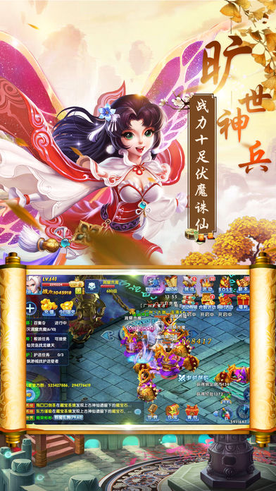 修真手游-全新战场经典3D玩法游戏截图