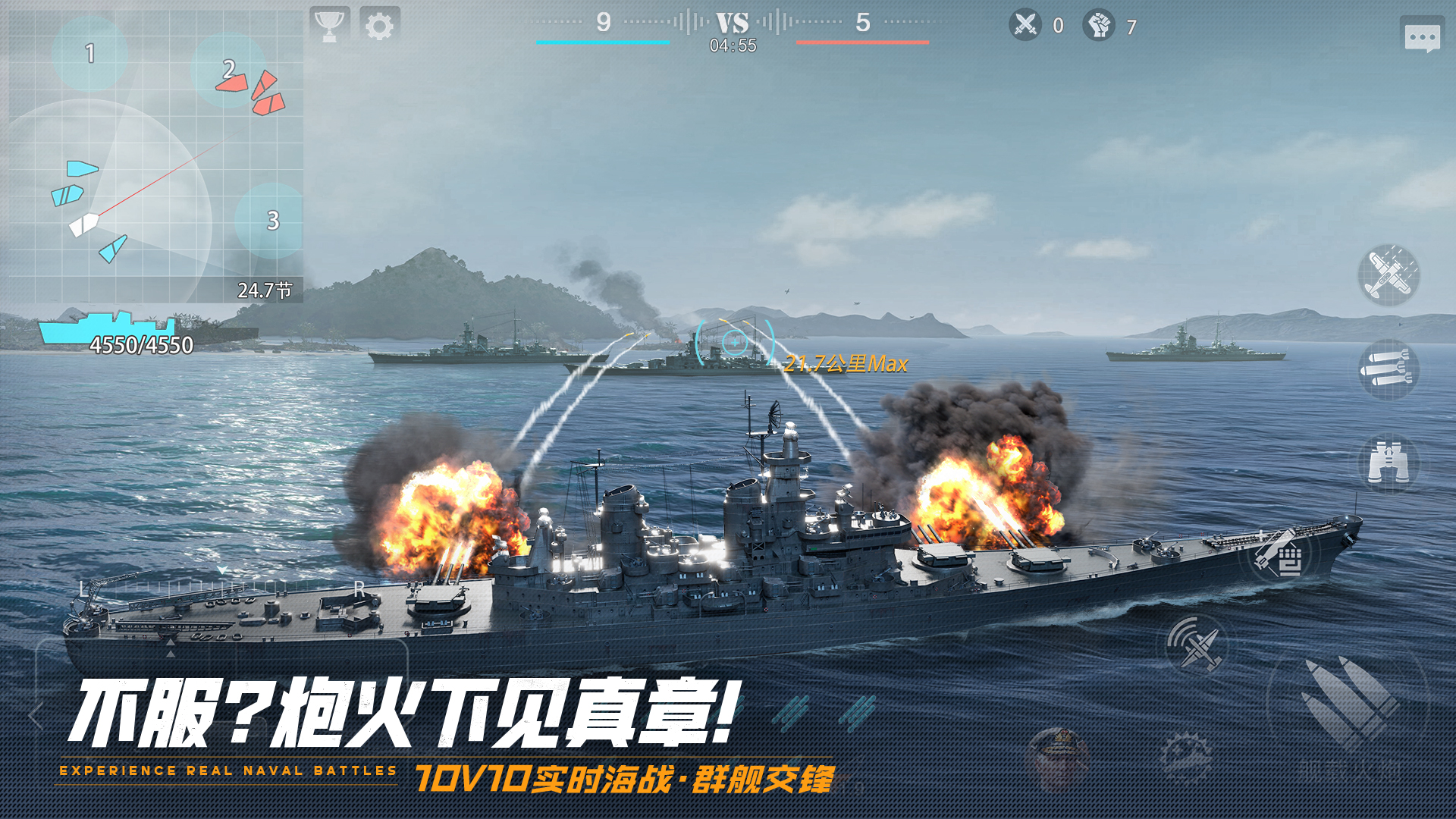 巅峰战舰游戏截图