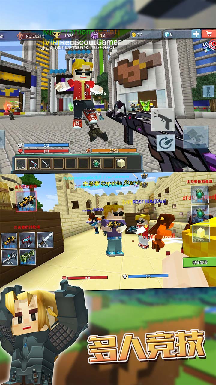 我爱冲锋游戏截图