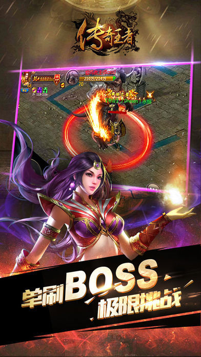 传奇手游-手机版传奇游戏截图