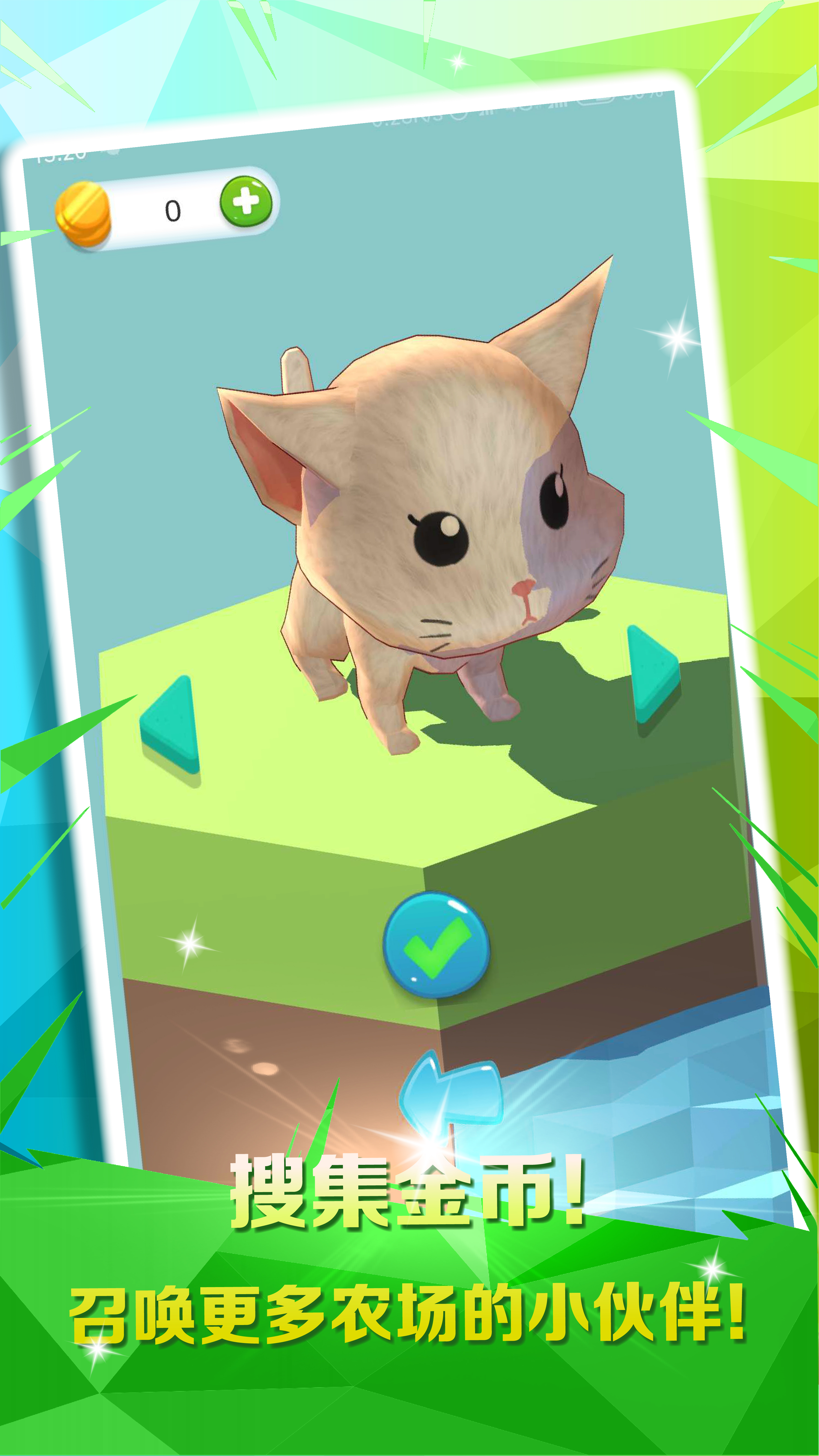 鸭鸭自由之路游戏截图