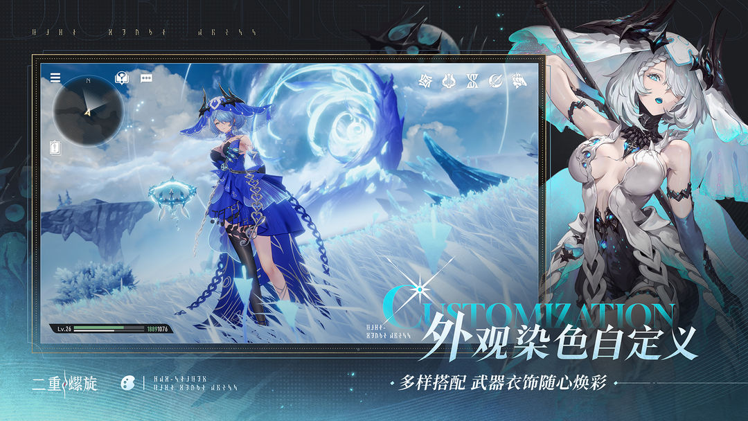 二重螺旋游戏截图