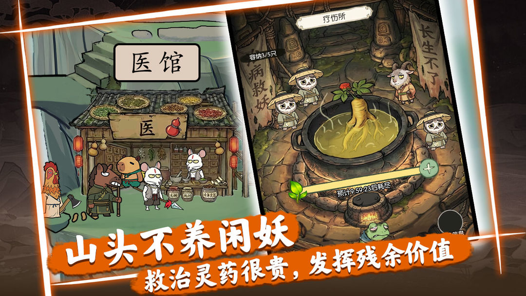 代号:山大王游戏截图