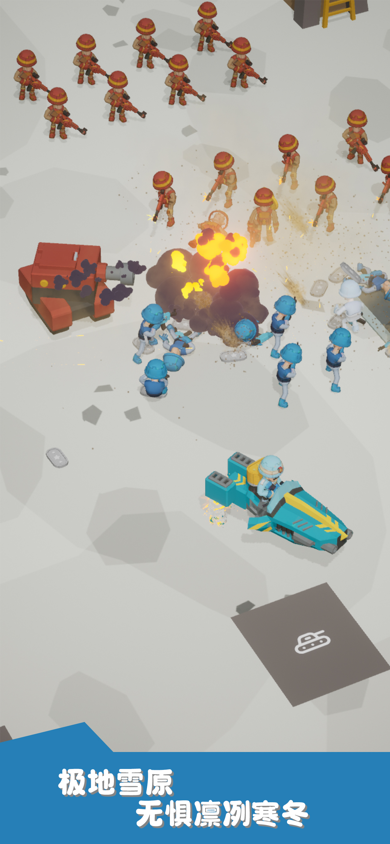 口袋军团游戏截图