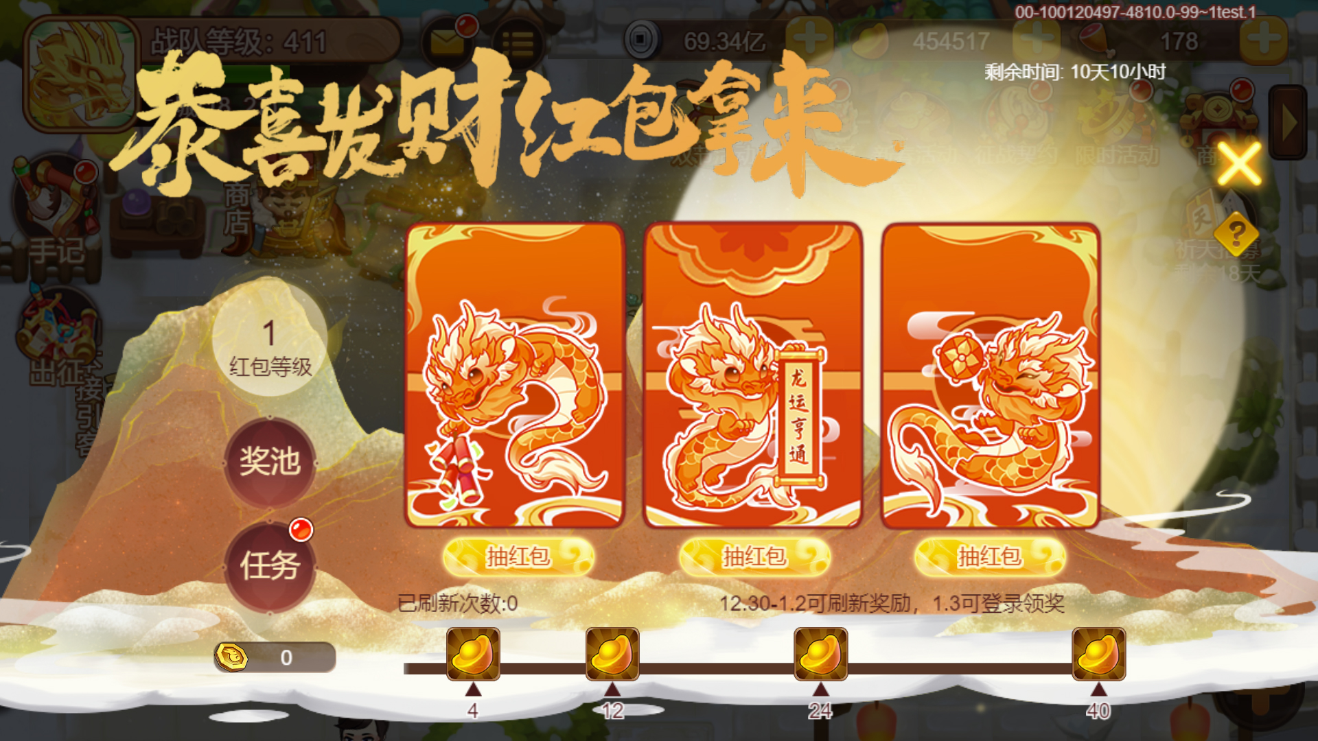 新活动