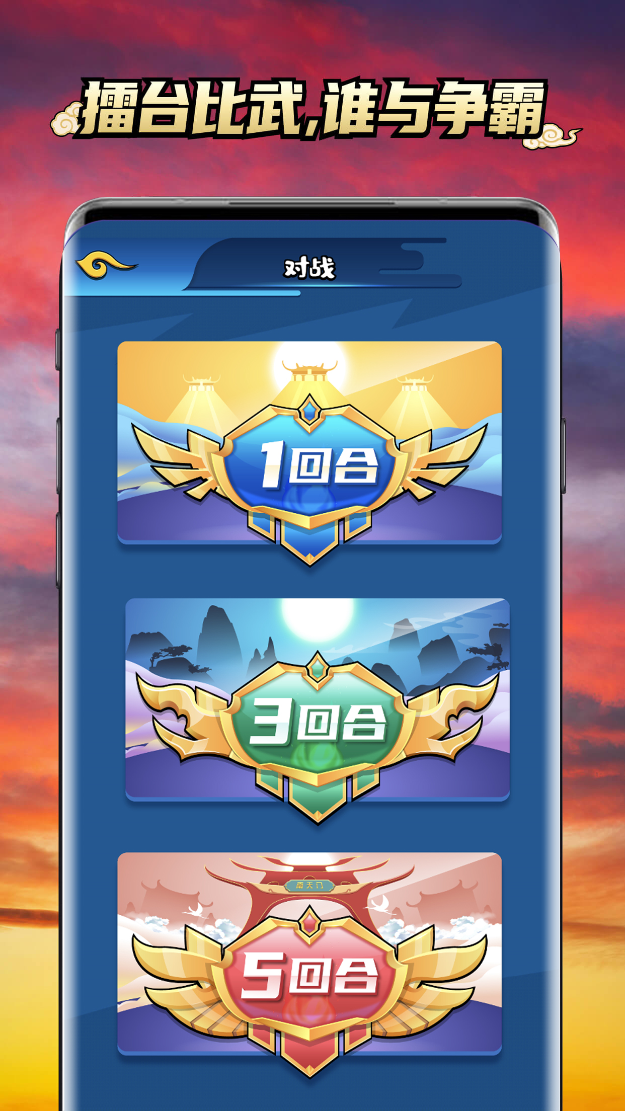 西游AR卡游戏截图