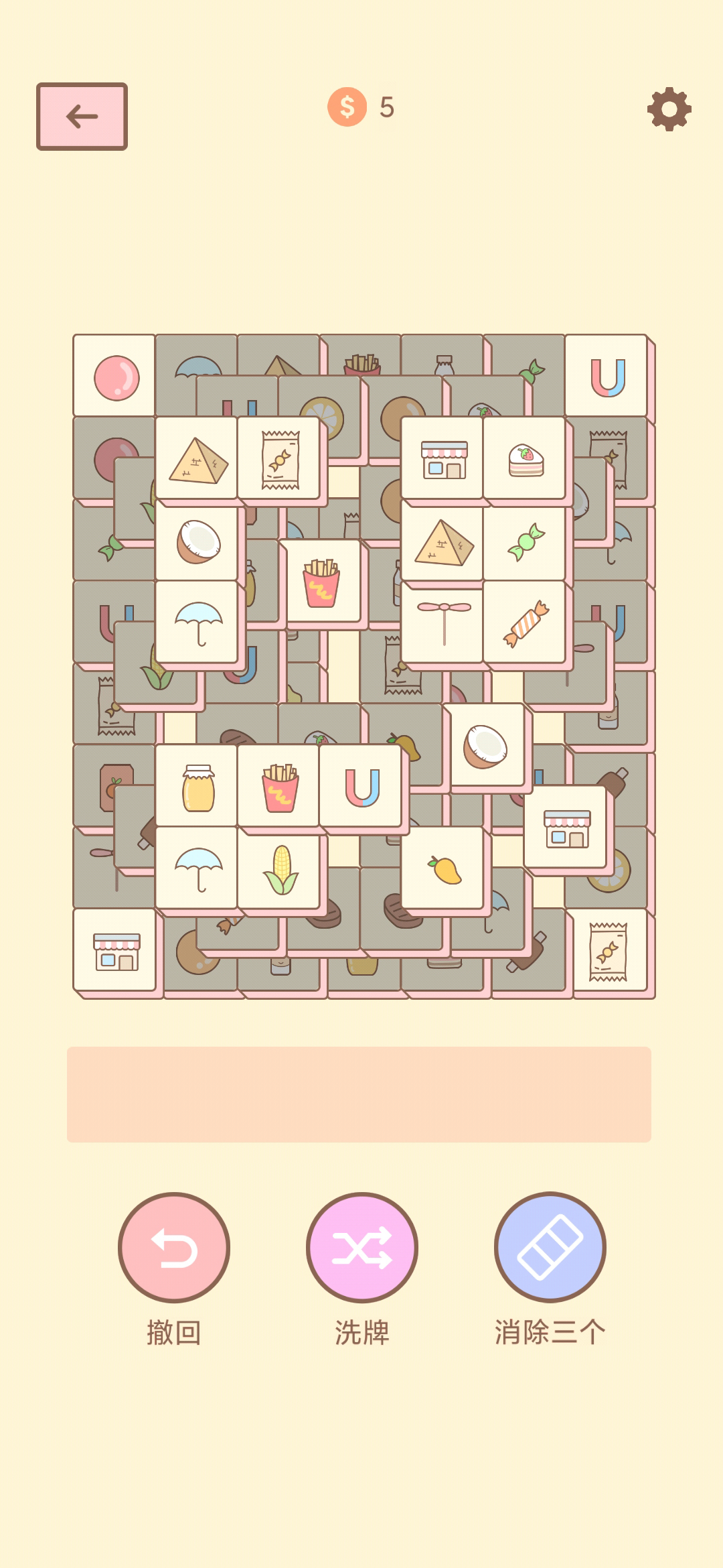 猫的房间截图