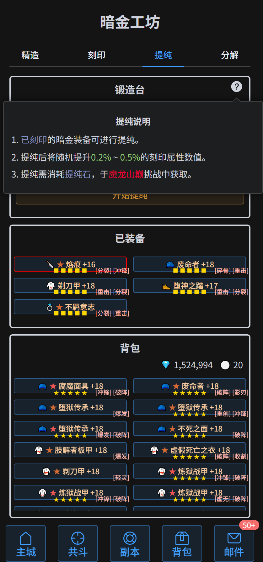 提纯暗金，精益求精