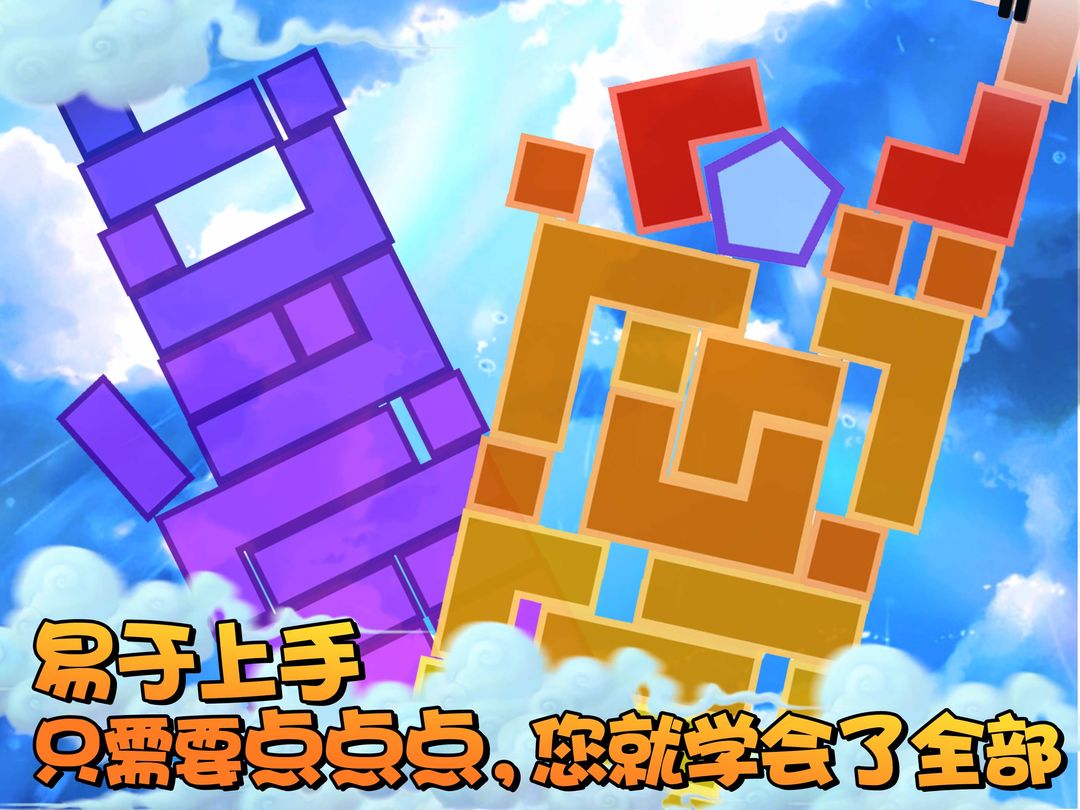 方块消消乐2017游戏截图