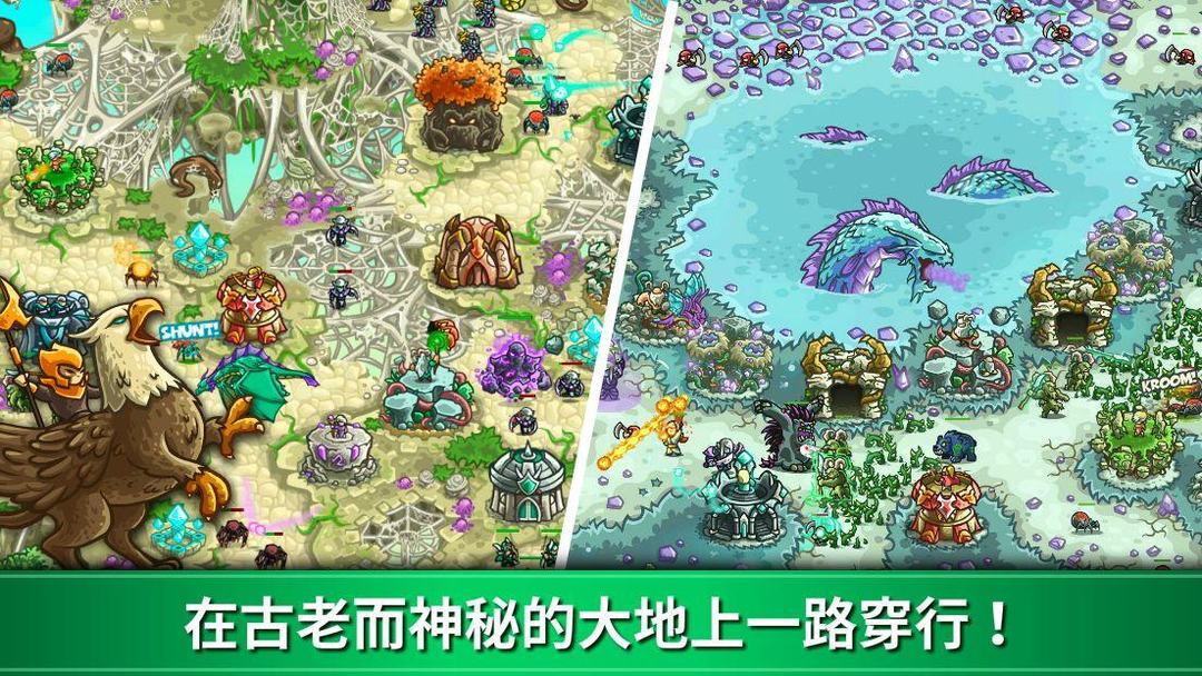 Kingdom Rush Origins: 王国保卫战:起源游戏截图