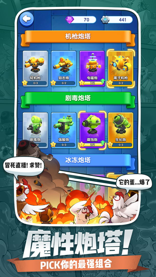 Screenshot of 小兵别嚣张