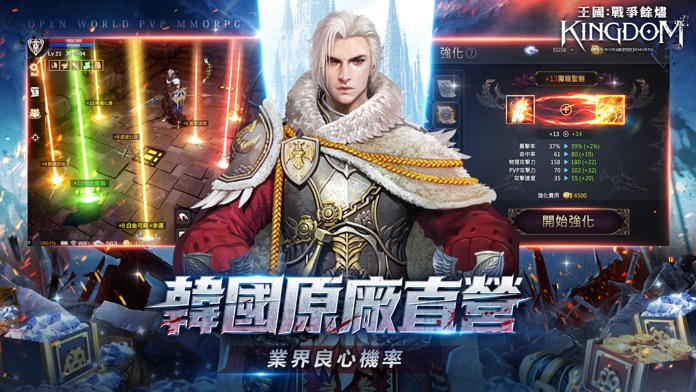 王國Kingdom：戰爭餘燼游戏截图