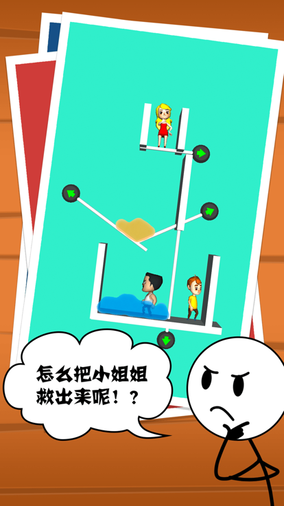 帮她脱险呀游戏截图
