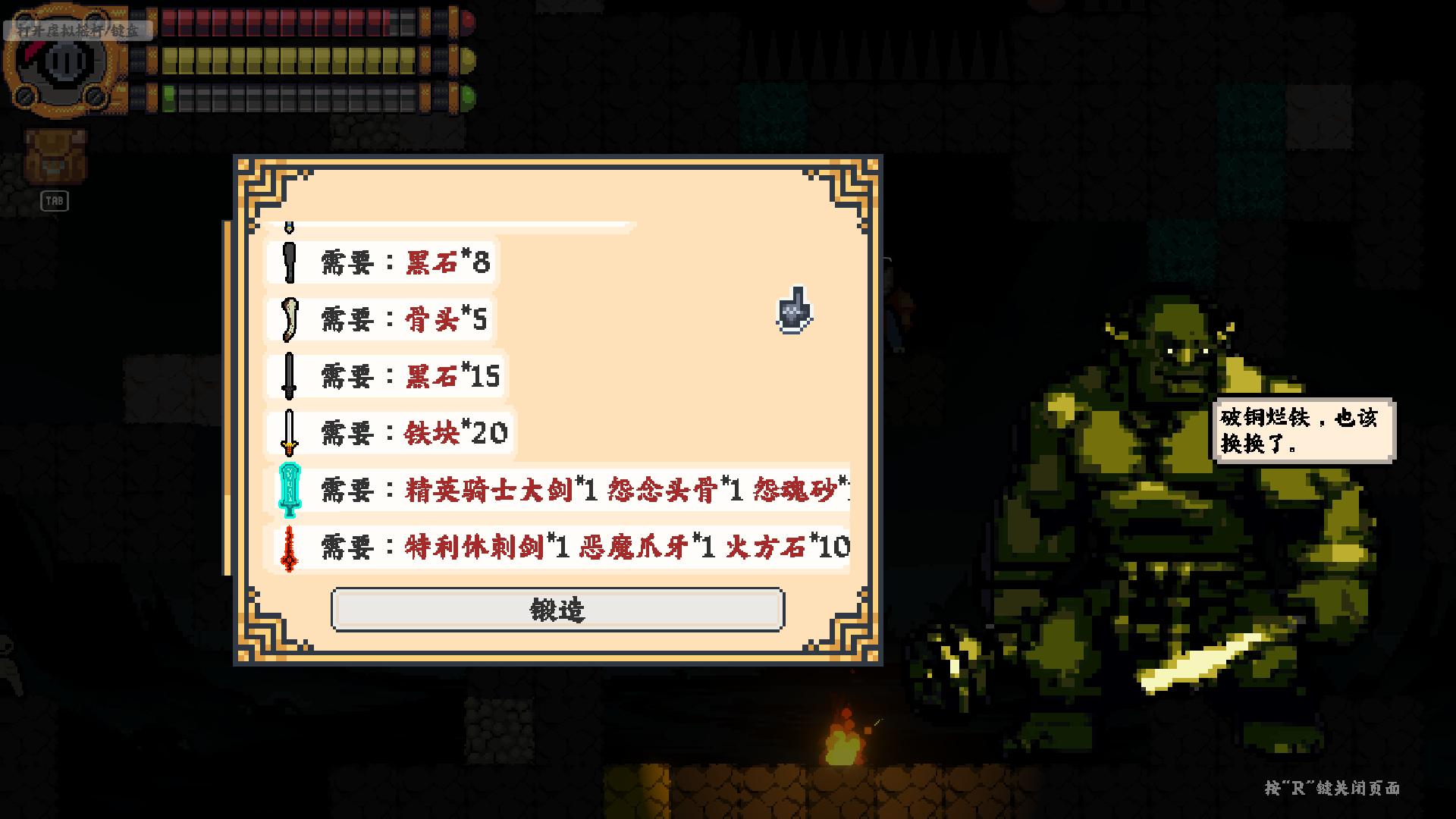 光之攀登者游戏截图