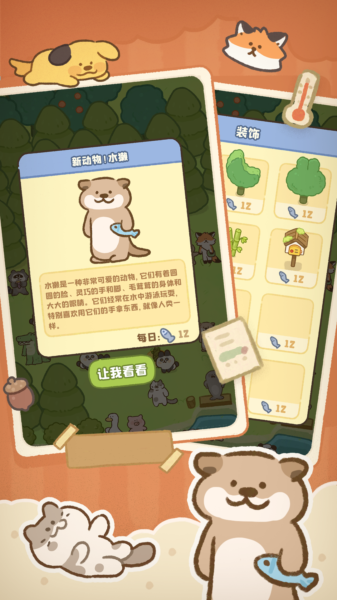 神奇之地游戏截图