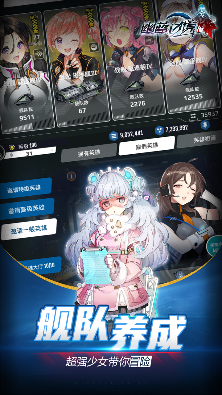 星际探索游戏截图