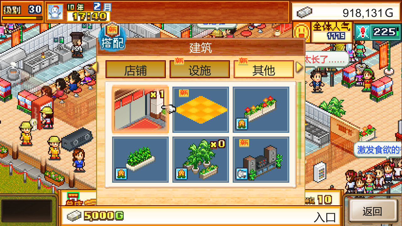 开罗拉面店 (The Ramen Sensei)游戏截图