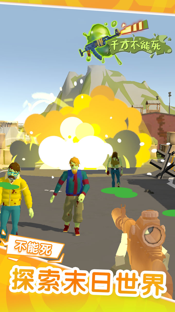 绝地求生之路游戏截图