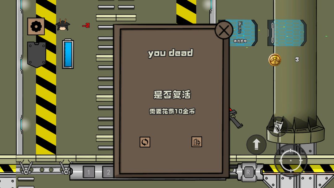 游星尖兵游戏截图