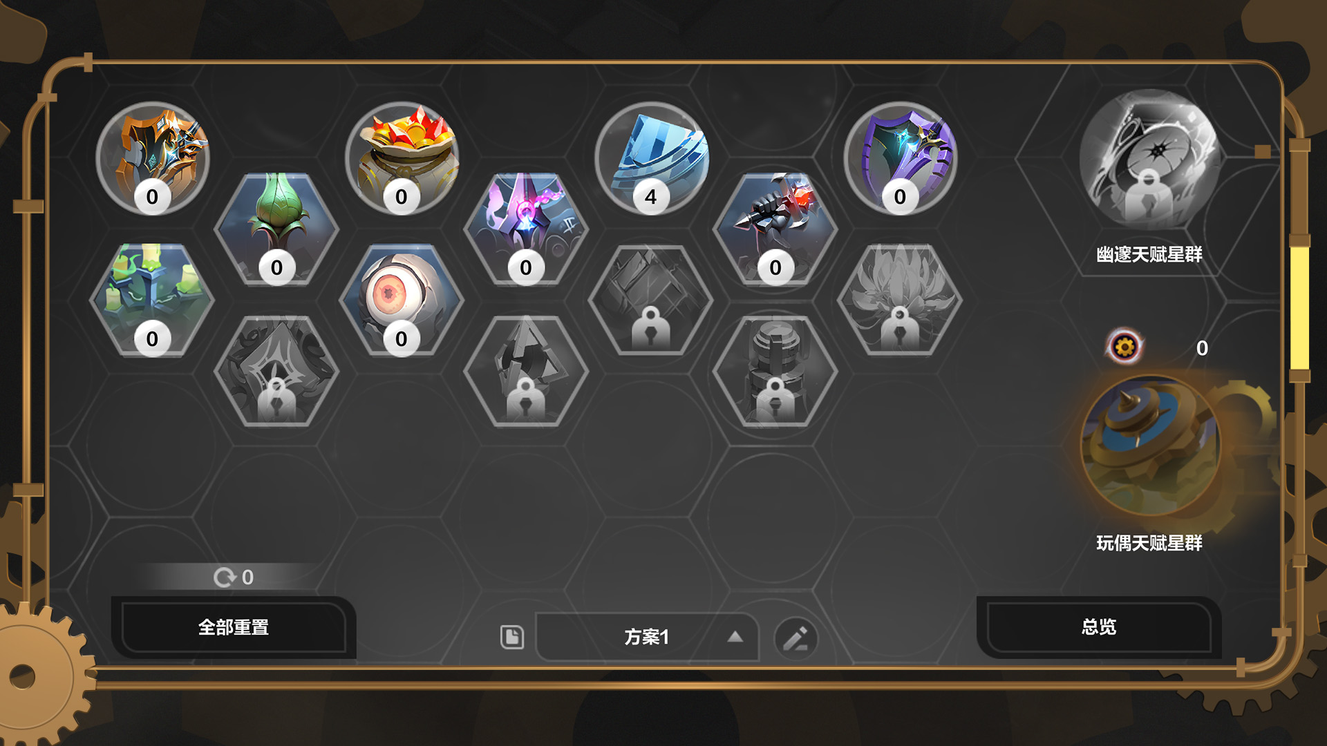 新系统异界天赋：虚空星图