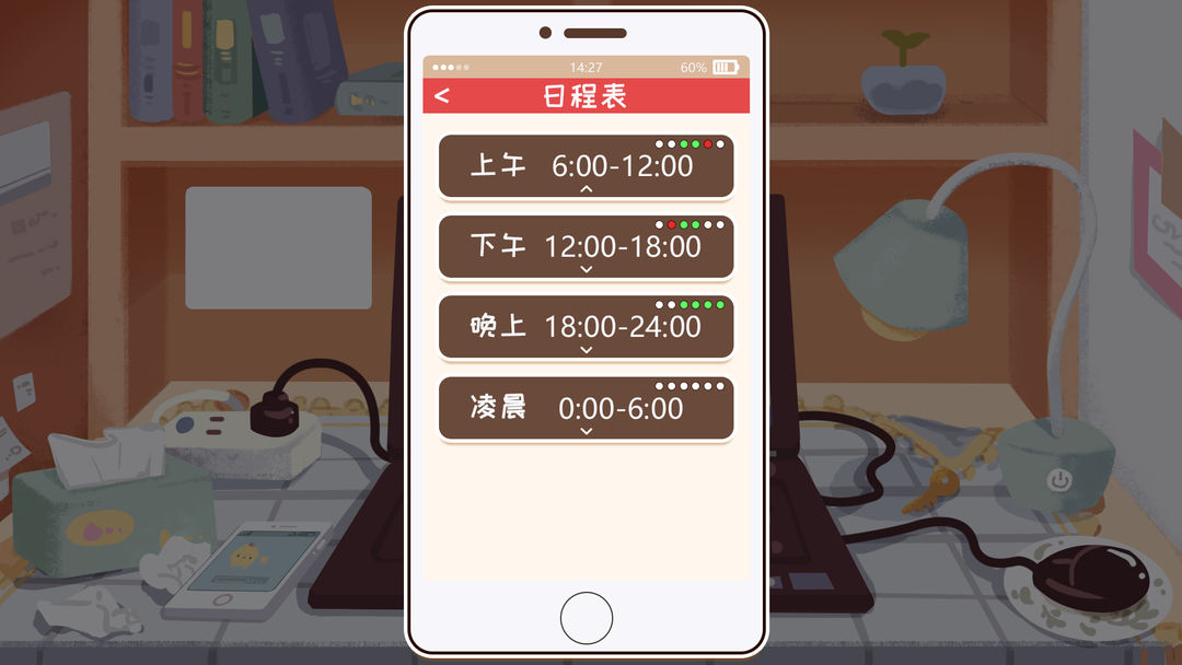 我们的大学游戏截图