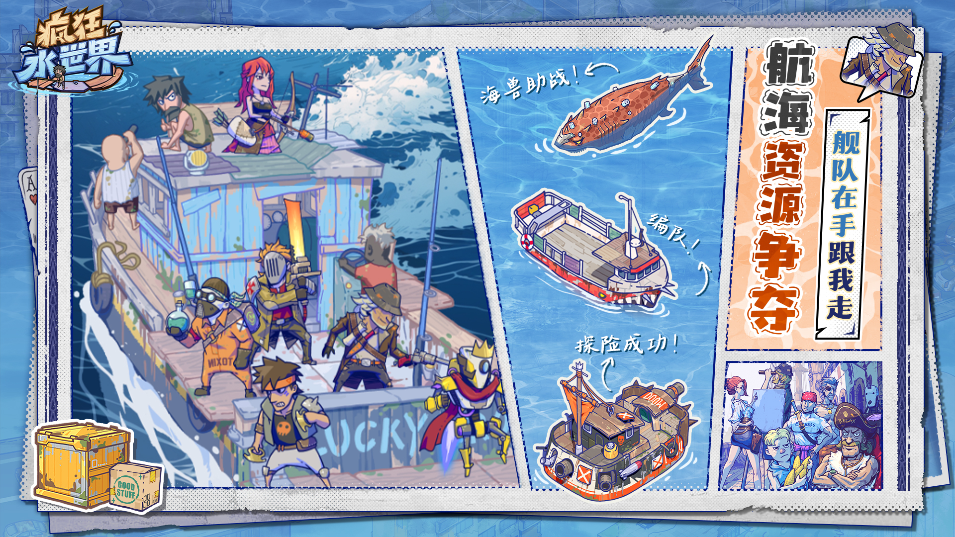 疯狂水世界游戏截图