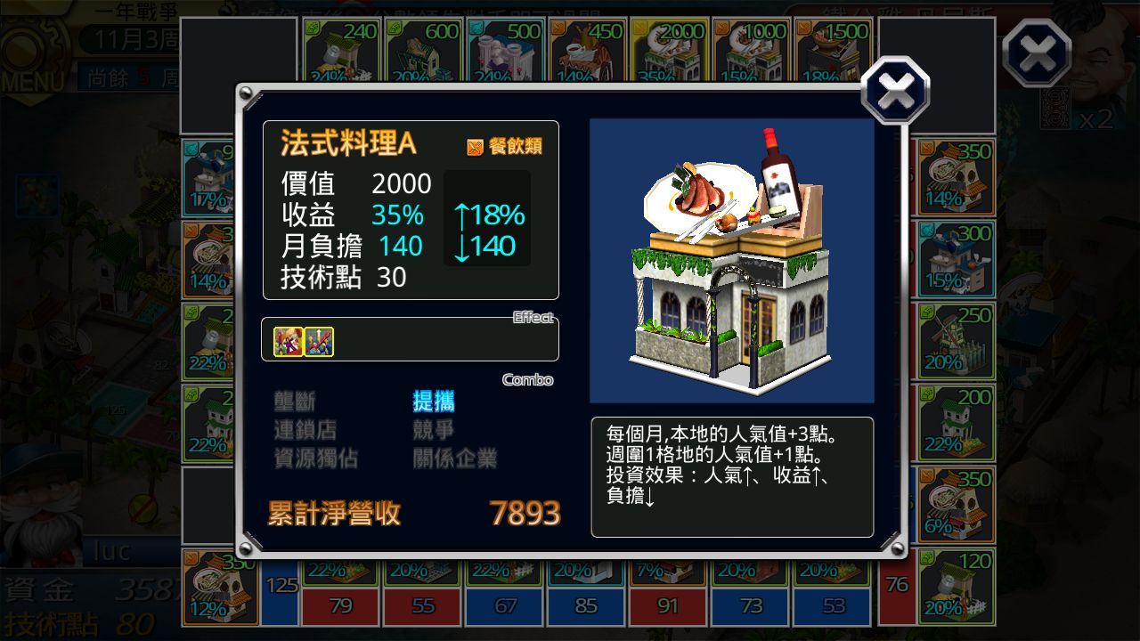 Screenshot of 極上好野人