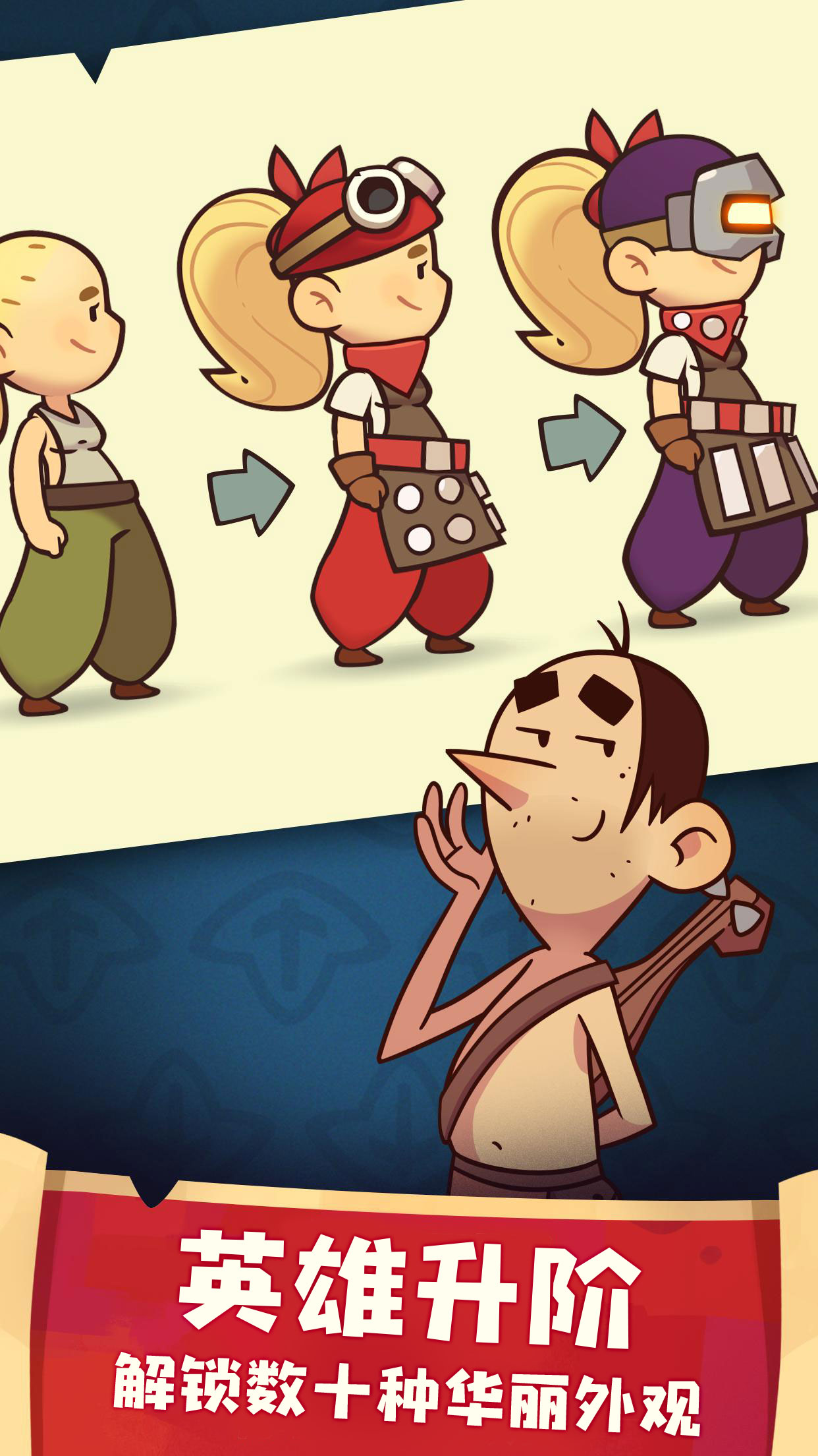 差不多英雄2021-Almost a Hero游戏截图