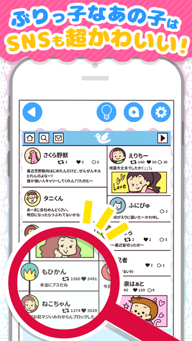 ぶりっ子あるある 暇つぶしゲーム 预约下载 Taptap 发现好游戏