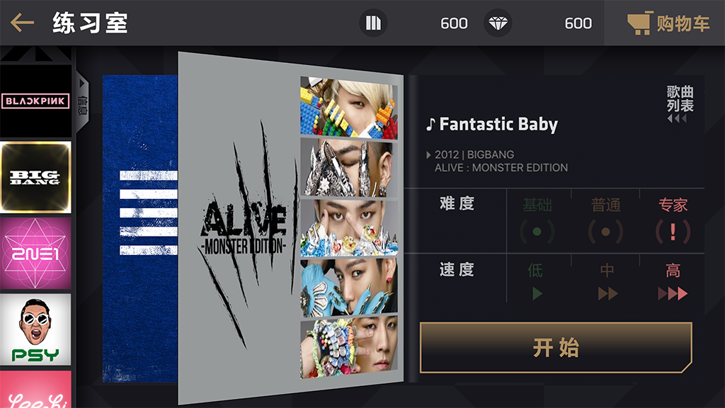 节奏大爆炸（彩排服）游戏截图
