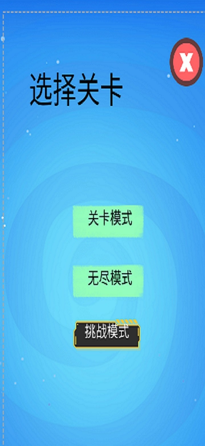 解压水滴游戏截图