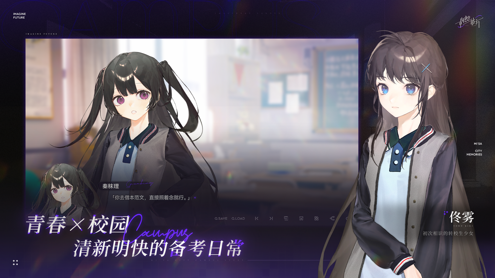 构想彼方截图