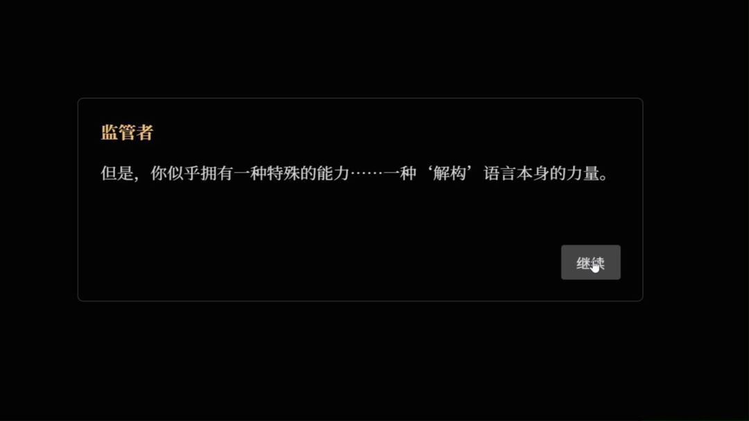 词界游戏截图