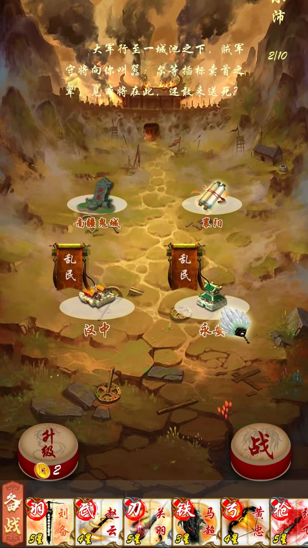 英雄绘卷游戏截图