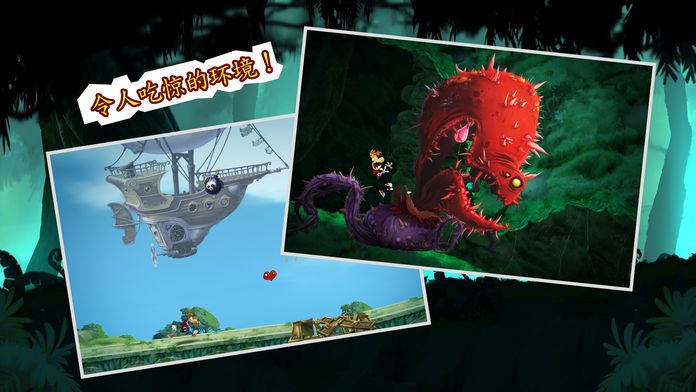 雷曼:丛林探险游戏截图