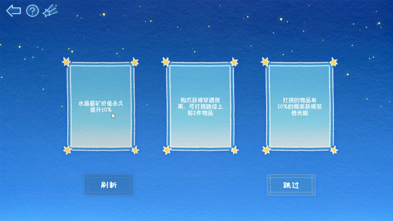 全部挖光光游戏截图