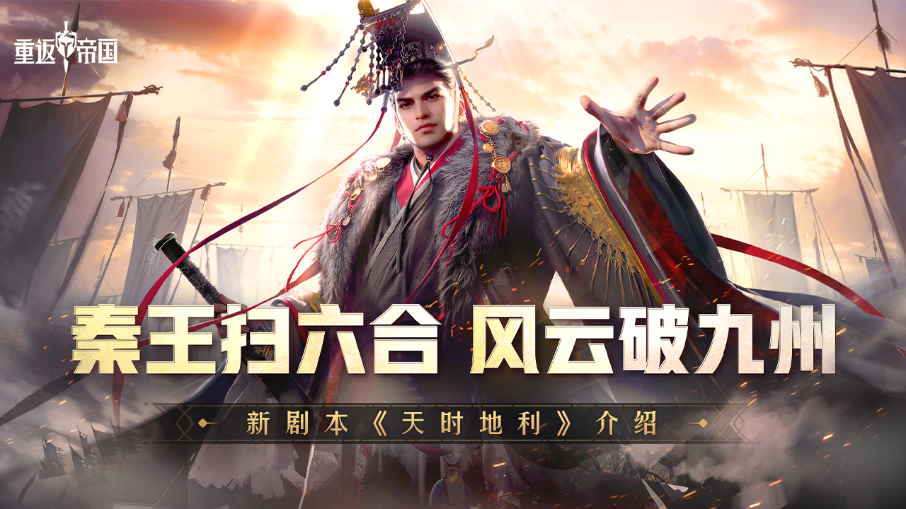 《天时地利》剧本