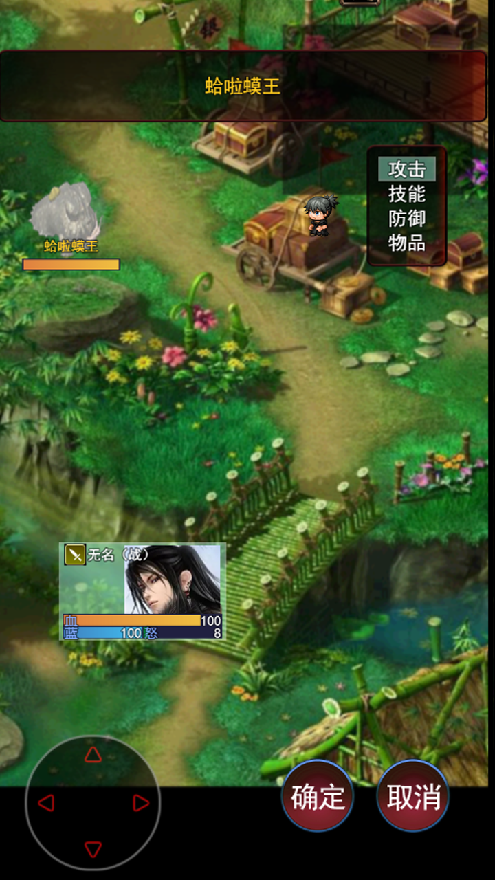 魔道起源游戏截图