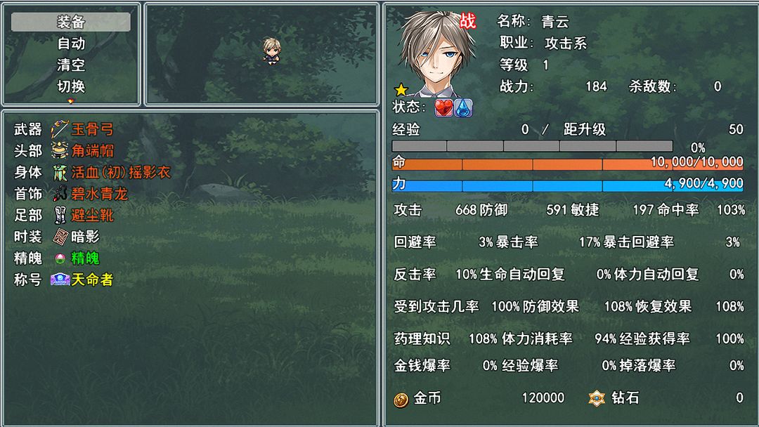 狂侠天娇游戏截图