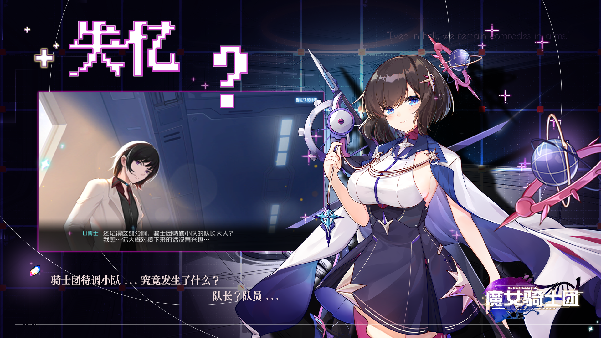 魔女骑士团游戏截图