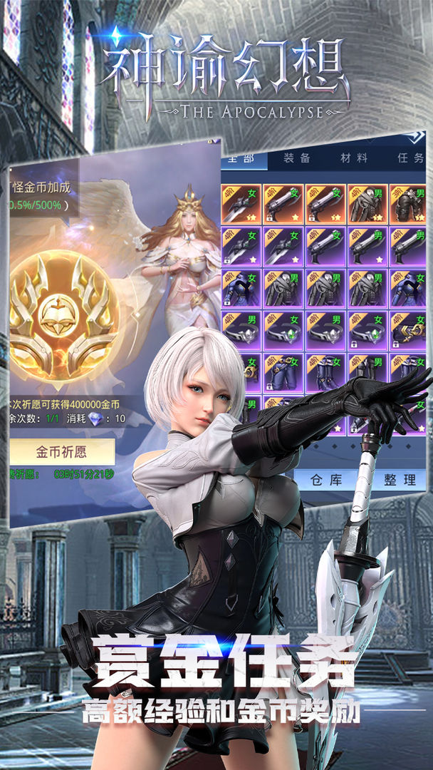 神谕幻想游戏截图