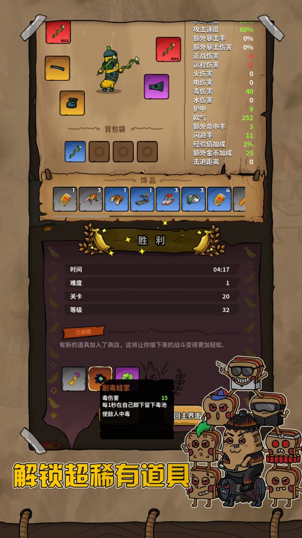 第一滴果酱游戏截图